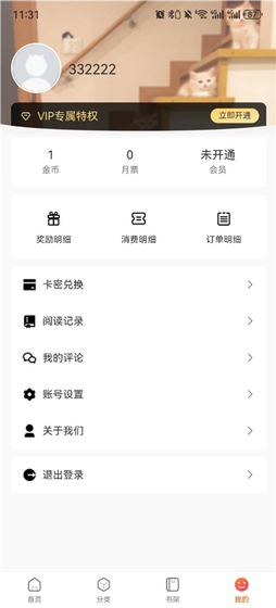 漫蛙2漫画正版 - 第二代漫画阅读器，支持高清阅读与离线缓存体验 Hero图