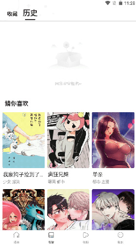 漫蛙2漫画正版 - 第二代漫画阅读器，支持高清阅读与离线缓存体验 Hero图