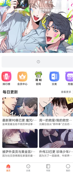 漫蛙2漫画正版 - 第二代漫画阅读器，支持高清阅读与离线缓存体验 Hero图